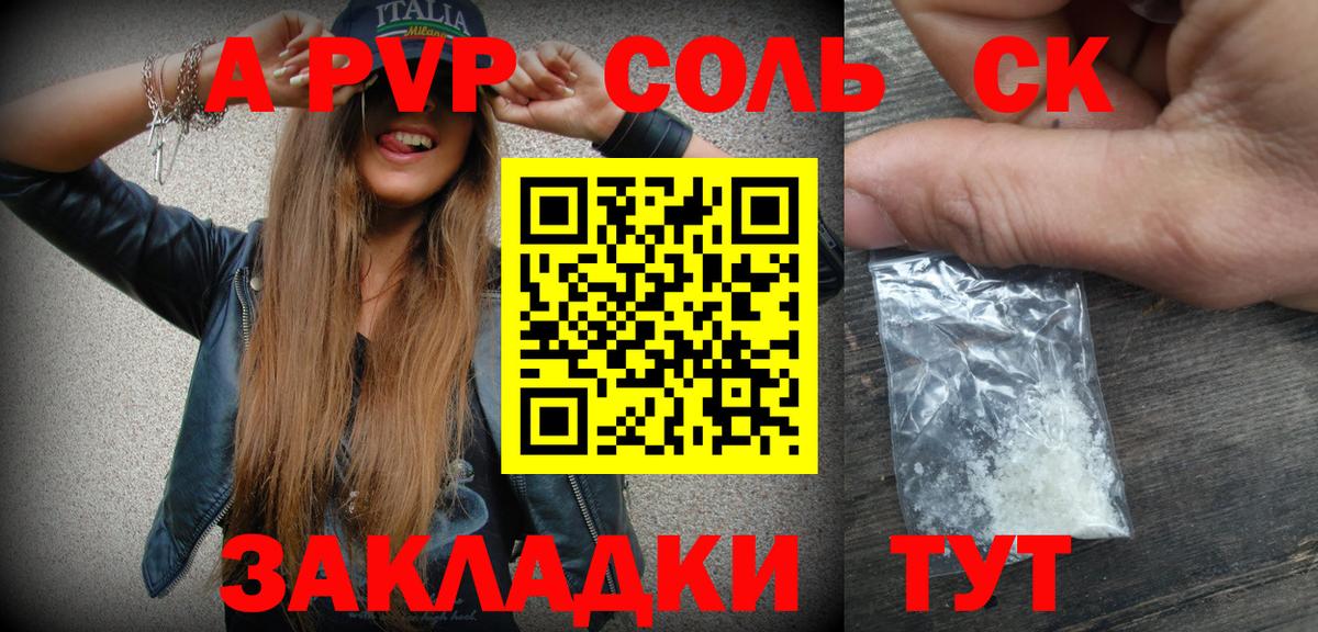 A PVP кристаллы  Alpha PVP крисы CK  Ленинск-Кузнецкий  A-PVP кристаллы  Alpha PVP  Вход с VPN 