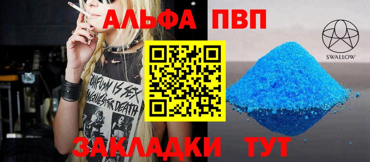 A PVP Crystall Ленинск-Кузнецкий