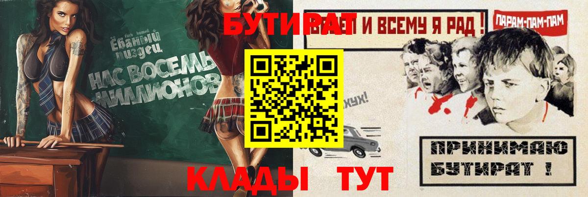 Ленинск-Кузнецкий  БУТИРАТ оксибутират  Бутират  Вход с VPN 