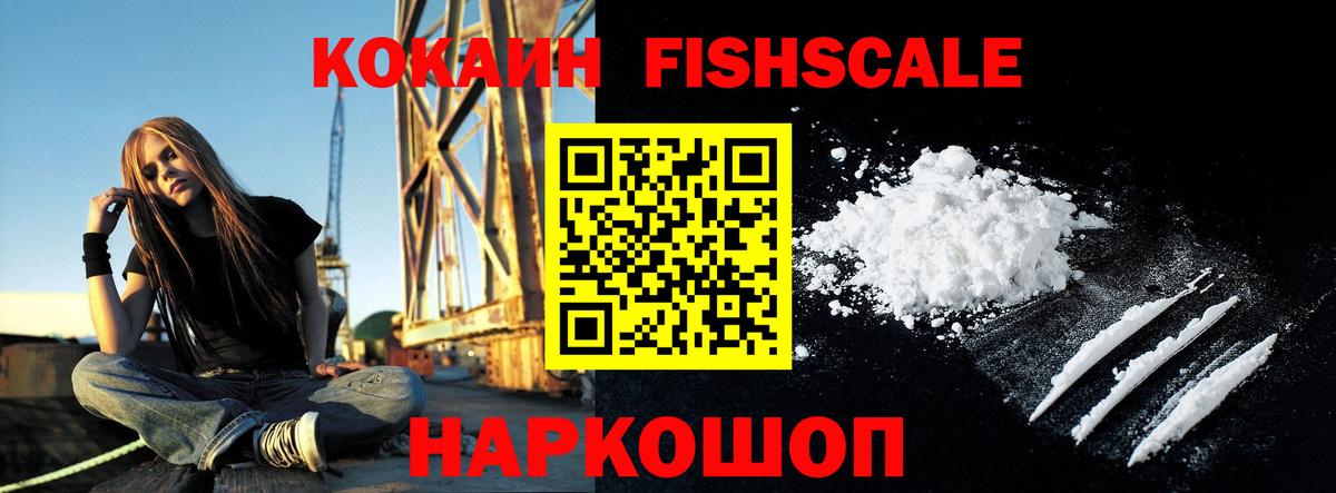 Cocaine 99%  Cocaine  Ленинск-Кузнецкий  Вход с VPN 
