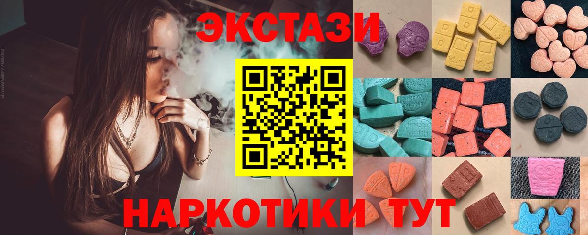 ЭКСТАЗИ диски Ленинск-Кузнецкий