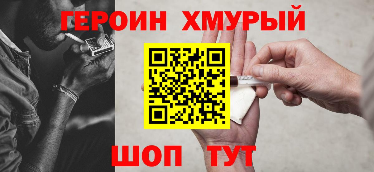 ГЕРОИН гречка  Вход с VPN  Ленинск-Кузнецкий 