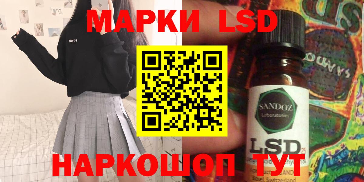 Ленинск-Кузнецкий  Лсд 25 экстази кислота  ЛСД экстази  Вход с VPN  LSD-25 экстази ecstasy 