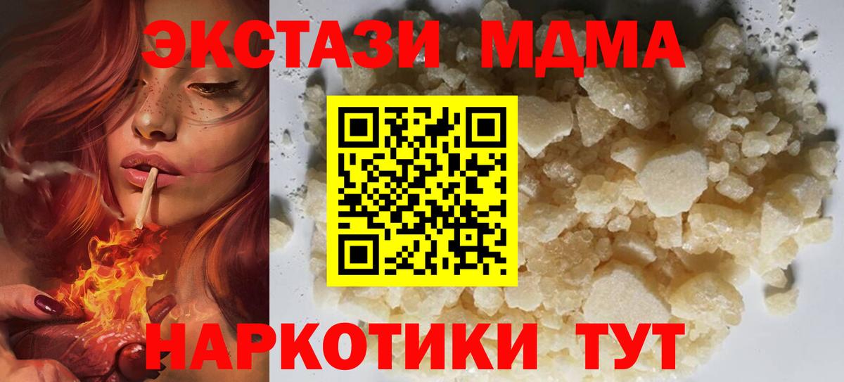 MDMA VHQ Ленинск-Кузнецкий