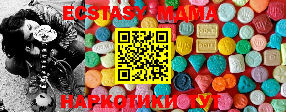 Ленинск-Кузнецкий  МДМА молли  Вход с VPN  MDMA  МДМА кристаллы 