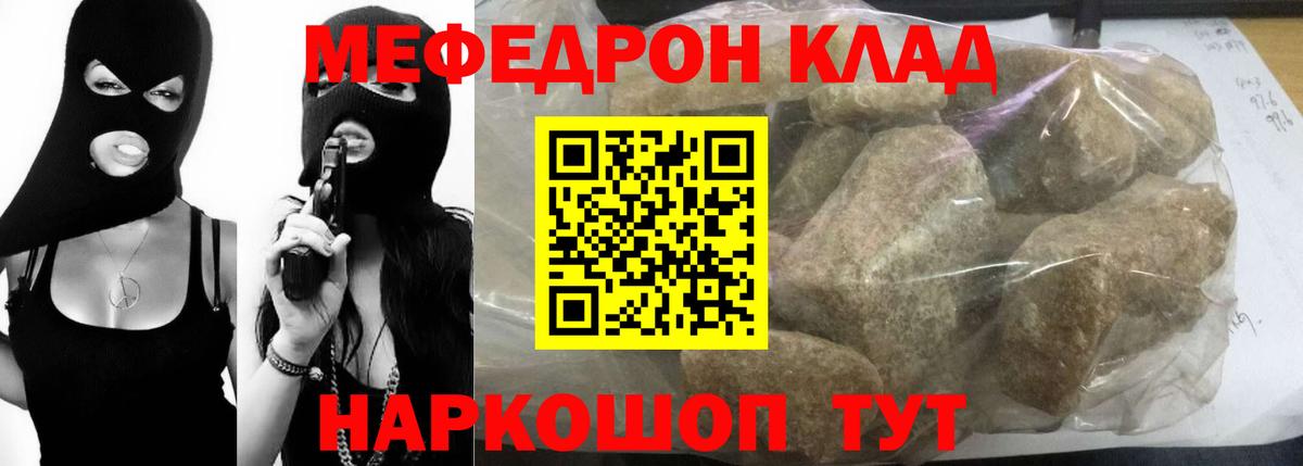 МЕФ кристаллы Ленинск-Кузнецкий