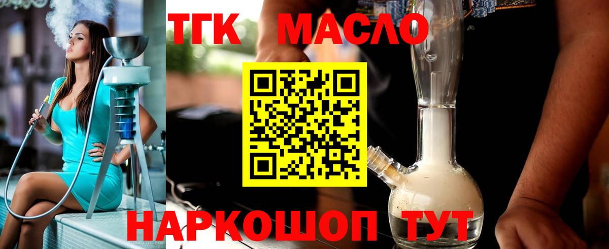 ТГК вейп Ленинск-Кузнецкий