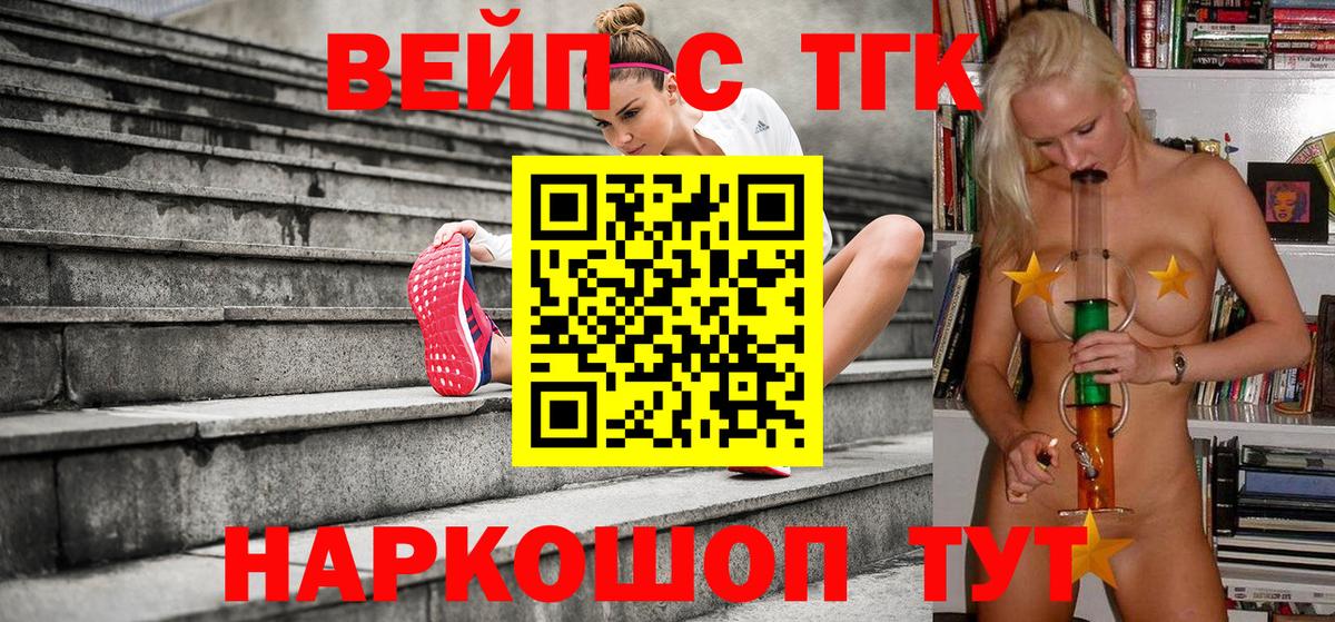Ленинск-Кузнецкий  ТГК Wax  ТГК вейп с тгк  Вход с VPN 