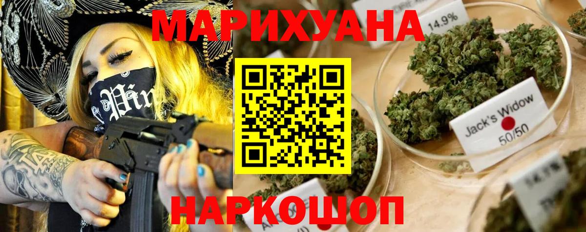 Марихуана планчик Ленинск-Кузнецкий